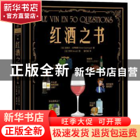正版 红酒之书(精) [法]皮埃尔·卡萨梅耶,[法]布奇 中国水利水电