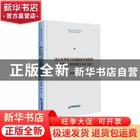 正版 第八次课改以来我国体育课程理论价值、问题审视与未来发展