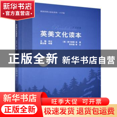 正版 英美文化读本:第二册:中学 [英]Christine Mc Cafferty,张华