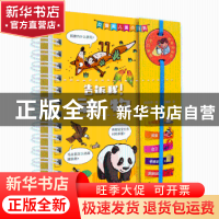正版 告诉我!动物 (法)苏菲·德·穆伦海姆著 上海辞书出版社 9787