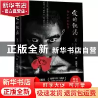 正版 爱的饥渴(精) (日)三岛由纪夫 时代文艺出版社 978753876556