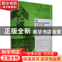 正版 公共空间导视系统设计 田志梅,周阳,夏琳 中国青年出版社 97