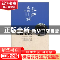 正版 文庙书院 邓爱民, 桂橙林编著 长江出版社 9787549265053 书