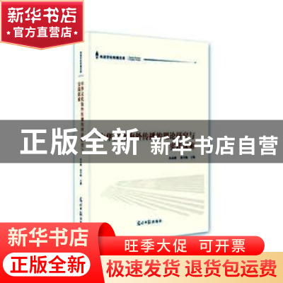 正版 中华文化海外传播的理论研究与实践探索 衣永刚,张雪梅 主编