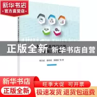 正版 最小成本共识决策建模及应用 巩在武,张欢欢,徐晓霞等著