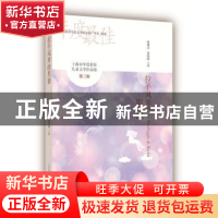 正版 拉手风琴的男孩:第三辑 张锦江,田荣俊主编 上海教育出版社