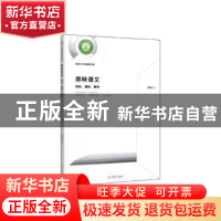 正版 原味语文:哲味、情味、趣味 吴开宇 光明日报出版社 978751