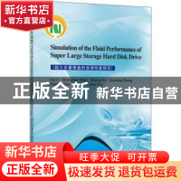 正版 超大容量硬盘的流场性能研究 Hui Li[等著] 科学出版社 9787