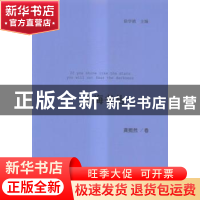 正版 云海书丛(全10册) 徐学琥主编 文化艺术出版社 9787503959