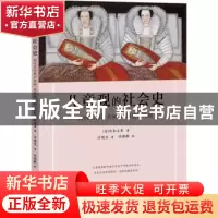 正版 儿童观的社会史:近代英国的共同体、家庭和儿童 [日]北本正