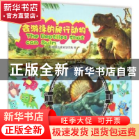 正版 会游泳的爬行动物 北视国出版策划团队编 浙江摄影出版社 97