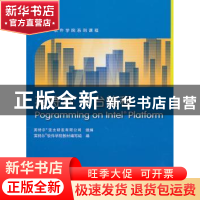 正版 英特尔平台编程 英特尔软件学院教材编写组编 上海交通大学