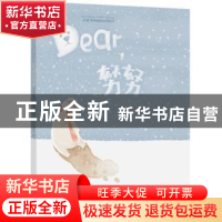 正版 Dear,努努 海默 中国文联出版社 9787519026356 书籍