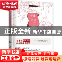 正版 海蒂:青少版 (瑞士)斯比丽 著,张丽丽 译,高高国际 出品