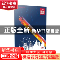 正版 大音乐家五线谱:超能陆战队 上海音乐出版社 上海音乐出版社