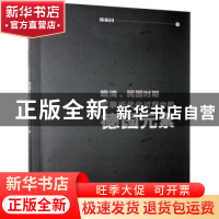 正版 晚晴、民国时期军事近代化过程中的德国元素 陈振国 中国言