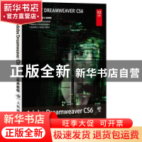 正版 Adobe Dreamweaver CS6中文版经典教程 [美]Adobe公司 人民