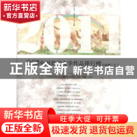正版 2011中国高校文学作品排行榜:小说卷 冰峰主编 漓江出版社