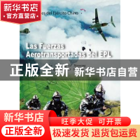 正版 中国人民解放军空军空降兵 付平主编 五洲传播出版社 978750