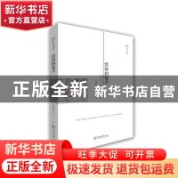 正版 缤纷的箫声 [新加坡]尤今 暨南大学出版社 9787566816108 书