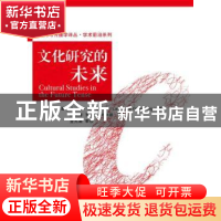 正版 文化研究的未来 [美]劳伦斯·格罗斯伯格 著 中国人民大学