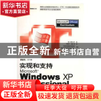 正版 实现和支持:Microsoft Windows XP Professional (美)微软公