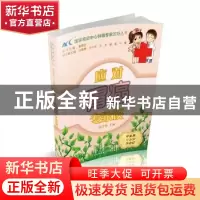 正版 应对胃癌专家谈 袁兴华主编 中国协和医科大学出版社 978781