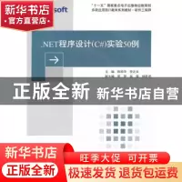 正版 数据库原理习题与实验指导 冯云鹏[等]编著 东软电子出版社