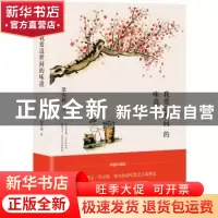 正版 我爱这世间的味道 梁实秋 著,文通天下 出品 山东文艺出版