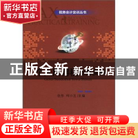 正版 个人所得税业务实训 张彤,何小王主编 北京大学出版社