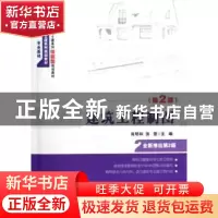 正版 建筑工程制图 肖明和,张营主编 北京大学出版社 9787301211