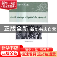 正版 中国和印度尼西亚的故事 刘一斌主编 五洲传播出版社 978750