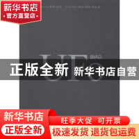 正版 BIAD UFO建筑工作室 BIAD UFO工作室,群岛工作室编 同济大