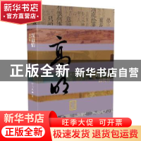 正版 琵琶情:高明传 金三益,乃金春妙,胡少山,张益 作家出版社