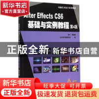 正版 After Effects CS6中文版基础与实例教程 编者:张凡|责编:郝