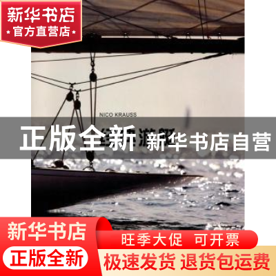 正版 经典游艇 Nico Krauss[著] 上海科学技术文献出版社 9787543