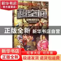 正版 战神欧根的复仇 贝斯塔·尼卡(Besta Nika)著 浙江摄影出版社