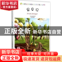 正版 昆虫记 (法)法布尔著 中国书籍出版社 9787506848114 书籍