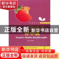 正版 硬要世界看中我 姜越主编 中国长安出版社 9787510706769 书
