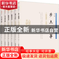 正版 山西文学精品典藏书系(全6册) 山西文学月刊社编 北岳文艺