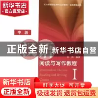 正版 中级汉语阅读与写作教程:I 张园 编著 北京大学出版社 97873