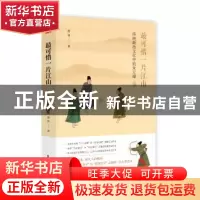 正版 最可惜一片江山:传统政治文化中的朱元璋 黄波著 东方出版社