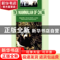 正版 中国野生哺乳动物(英文版) 盛和林 中国林业出版社 97875038