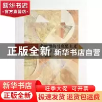 正版 詹姆逊的马克思主义阐释学美学 沈静著 人民出版社 97870101