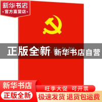 正版 信访工作条例(64开红皮烫金) 编者:中国法制出版社 中国法制
