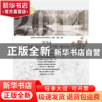 正版 2014中国高校文学作品排行榜:散文卷 冰峰主编 漓江出版社 9