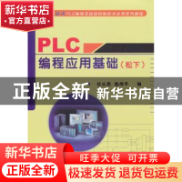 正版 PLC编程应用基础:松下 杜从商,陈伟平 机械工业出版社 9787