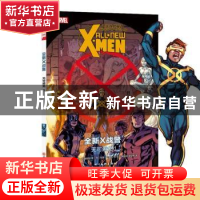 正版 全新X战警:1:无可避免 (美)丹尼斯·霍普勒斯著 四川美术出版