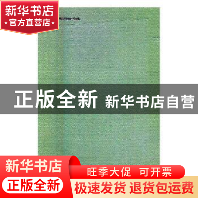 正版 隐秘 开放 许江,杨参军,井士剑主编 中国美术学院出版社 9