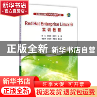 正版 Red Hat Enterprise Linux 6实训教程 杨云,杨晓庆,姜庆玲